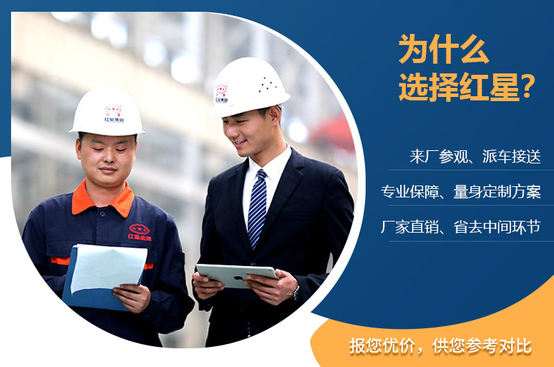 紅星服務(wù)完善，免費(fèi)定制