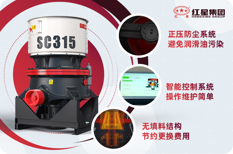 圓錐式破碎機(jī)優(yōu)勢(shì)