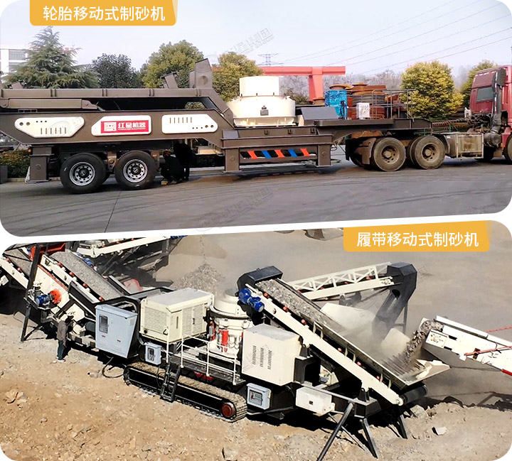 移動制砂機實拍圖，兩種驅(qū)動形式可以選擇