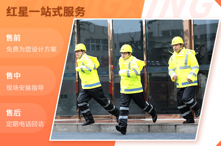 紅星售后工程師，有需求就出發(fā)！