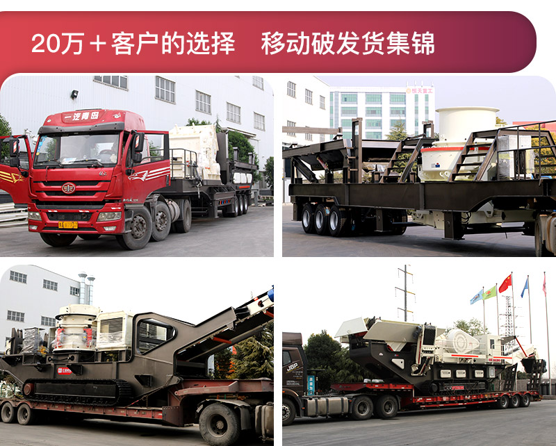 移動(dòng)破快速發(fā)貨，國內(nèi)多個(gè)用戶現(xiàn)場(chǎng)可提供就近參觀