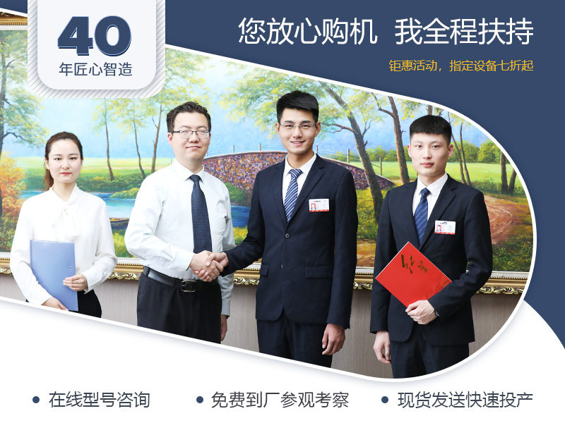 廠家全程扶持，總包更省心