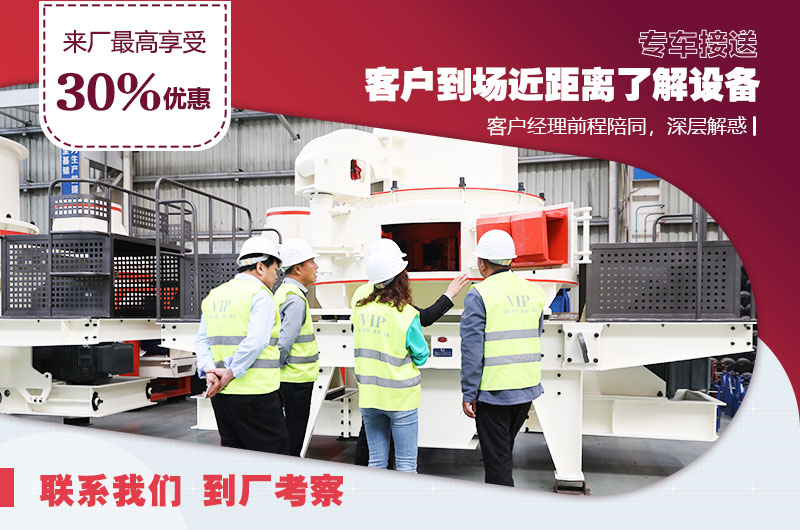 來廠參觀享受VIP招待，專業(yè)經(jīng)理一對一指導(dǎo)